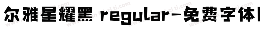 尔雅星耀黑 regular字体转换